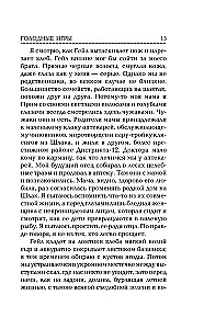 Gatavības spēles